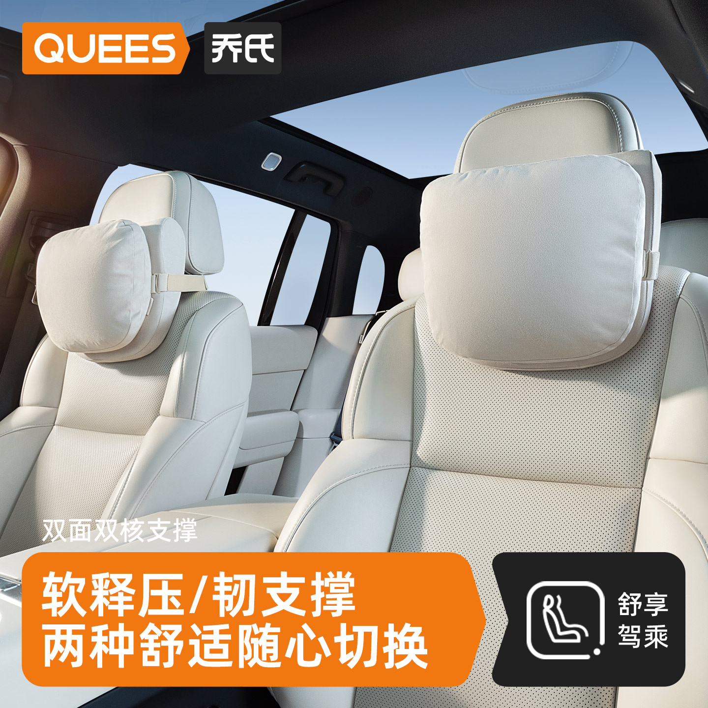 乔氏汽车头枕迈巴赫靠枕护颈枕