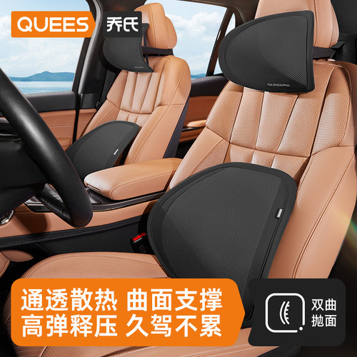 乔氏靠垫腰垫夏季透气汽车
