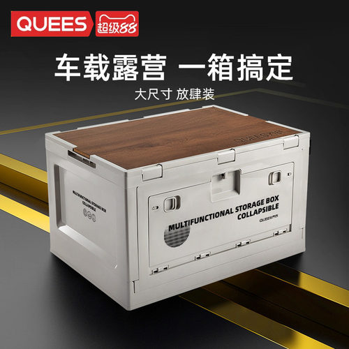 乔氏折叠收纳箱露营车载储物箱