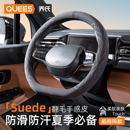 四季通用 吸汗防滑 D型O型 适用99%车型