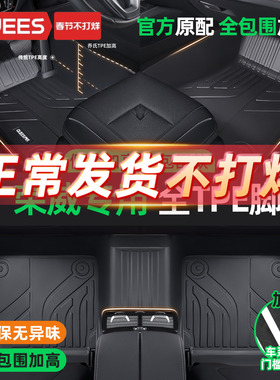 乔氏TPE汽车脚垫全包围适用荣威I5 D7 EI5 E550 I6EV科莱威RX5max