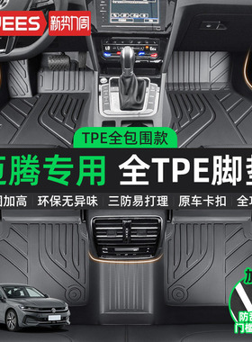 乔氏适用于大众迈腾330脚垫全包围26款B9 GTE 07TPE汽车脚垫