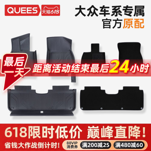 【大众原厂】100%TPE定制脚垫