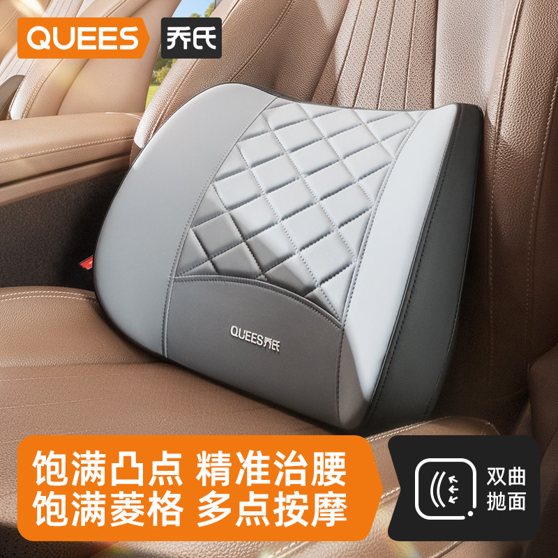 乔氏汽车腰靠座椅靠背车用腰托靠背垫护腰靠垫车载腰靠办公腰枕