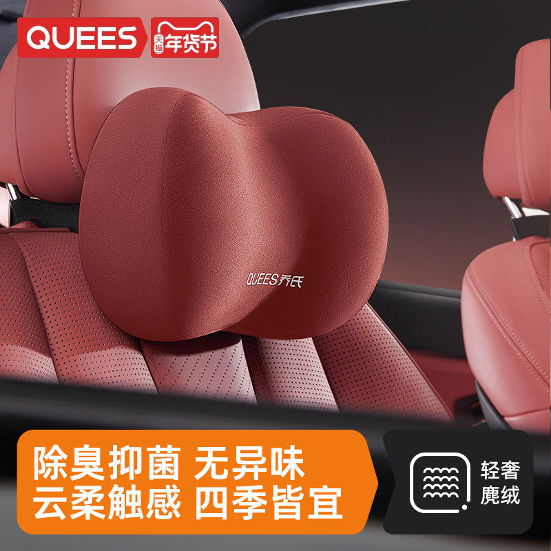 乔氏汽车头枕轻奢麂皮绒护颈枕车用靠枕车内颈枕车载枕头座椅腰靠,汽车用品/电子/清洗/改装,头枕,淘宝优惠券,粉丝福利购,淘宝优惠卷