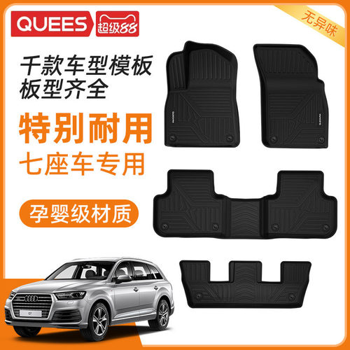 tpe汽车脚垫乔氏7座适用于