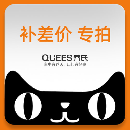 迪曼品道七座差价专用链接拍前