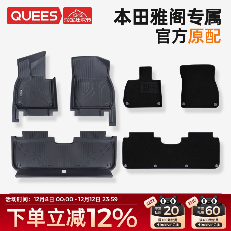 汽车脚垫tpe本田雅阁专车专用