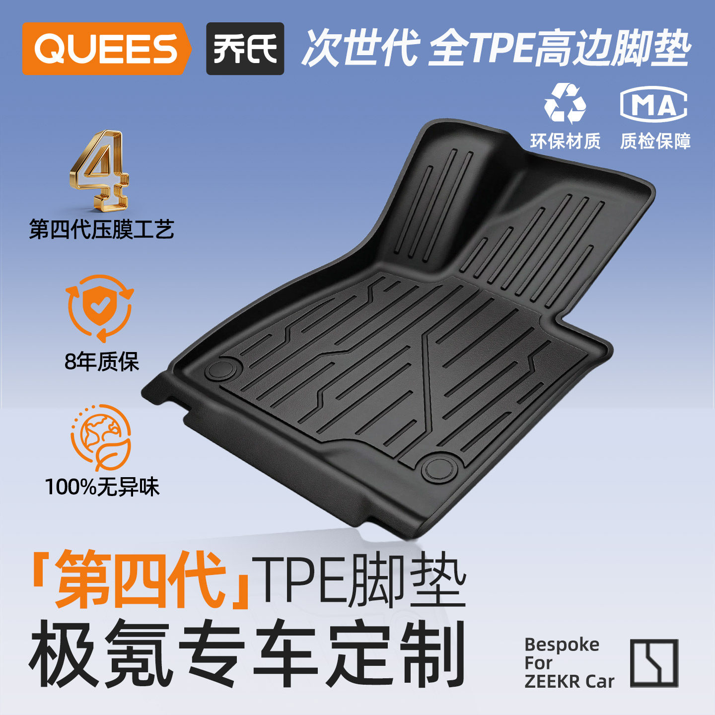 乔氏全tpe脚垫适用极氪001 007GT 7X/9X大包围汽车脚垫车后备箱垫