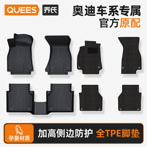 防水耐磨汽车脚垫tpe适用奥迪