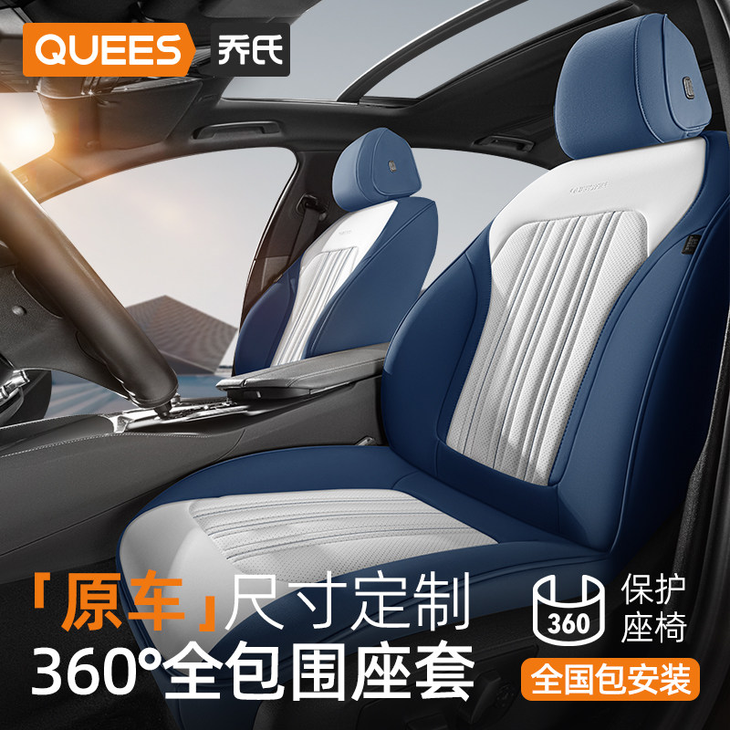 乔氏汽车座套全包四季通用皮革座椅套车坐垫专车座垫车坐套