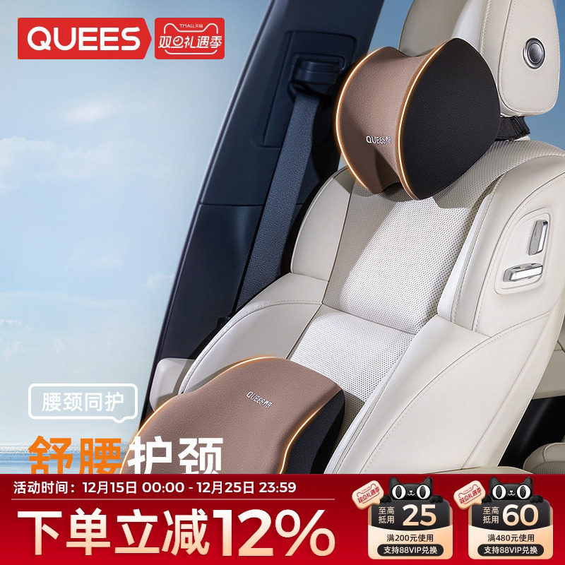 乔氏汽车头枕腰靠车用护颈枕车载枕头主驾驶座椅护腰腰垫车内靠枕