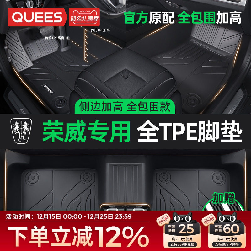 乔氏荣威tpetpe汽车脚垫