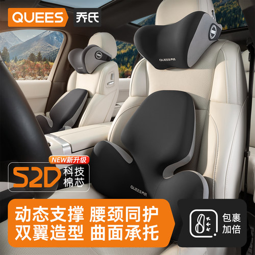 乔氏汽车腰靠护腰头枕护颈枕靠垫