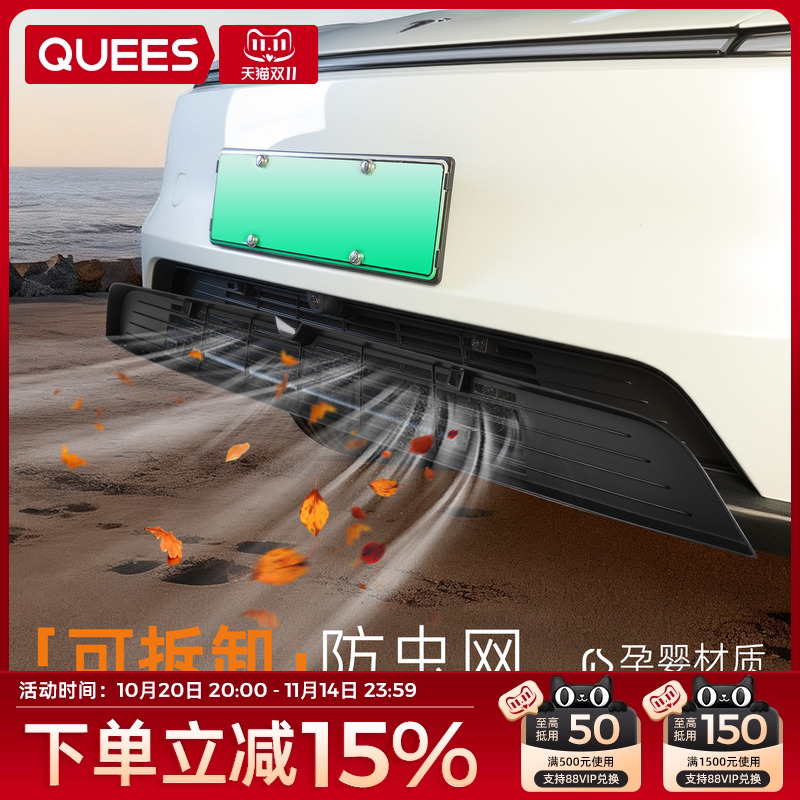 专车专用无损安装有效阻隔异物