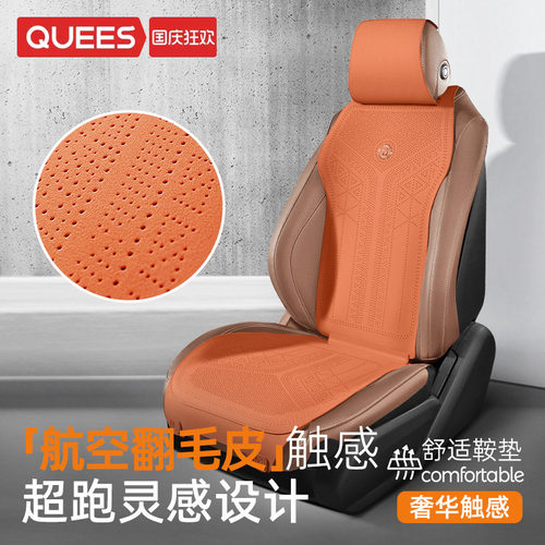 乔氏四季适用轻奢格调通用坐垫