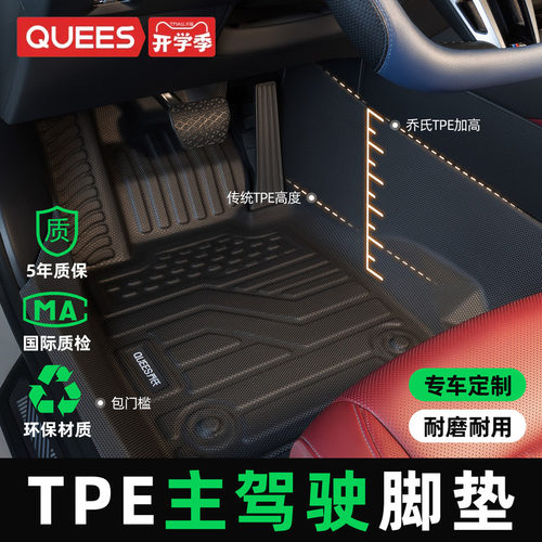 TPE包门槛主驾驶脚垫全包围脚垫