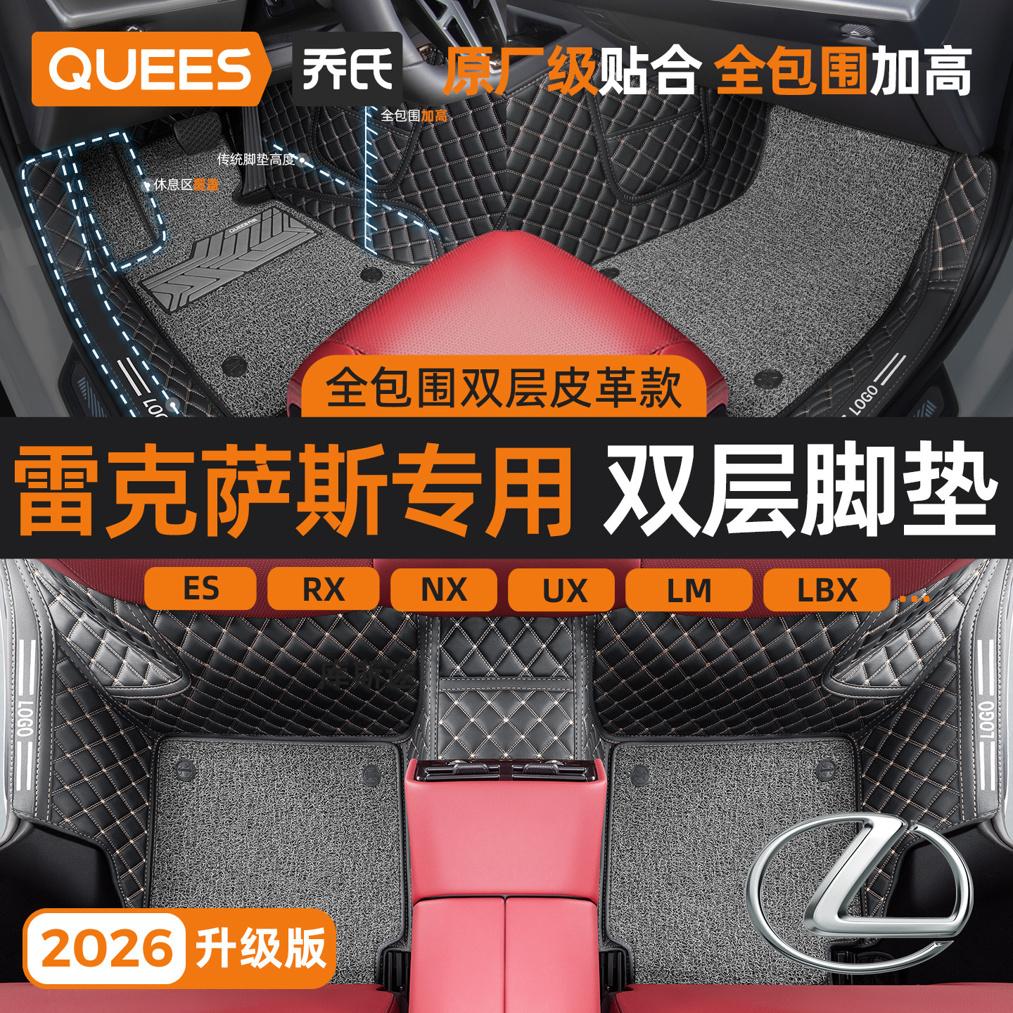 乔氏汽车脚垫全包围适用雷克萨斯车系定制ESES300h RX RX450HL NX,汽车用品/电子/清洗/改装,专车专用脚垫,淘宝优惠券,粉丝福利购,淘宝优惠卷