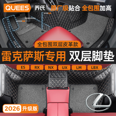 乔氏汽车脚垫全包围包门槛车脚垫