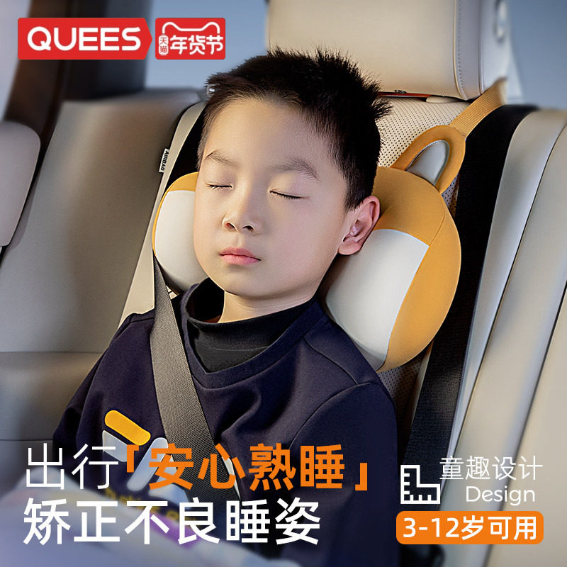 乔氏儿童汽车头枕车内靠枕车载睡觉神器车用车上护颈枕头卡通脖枕,汽车用品/电子/清洗/改装,头枕,淘宝优惠券,粉丝福利购,淘宝优惠卷