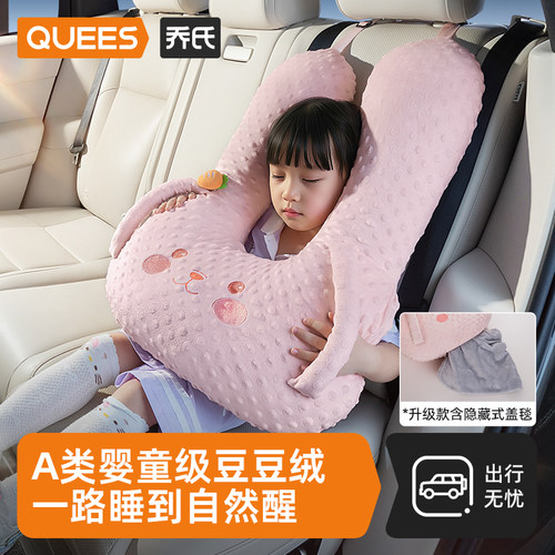 乔氏儿童抱枕车载睡觉神器护颈