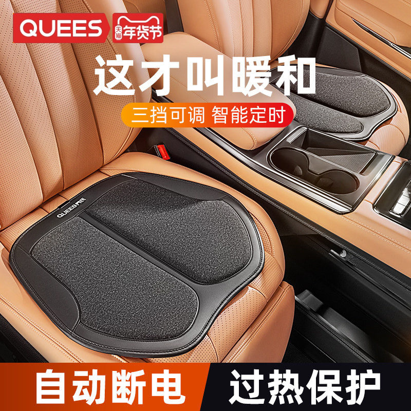 乔氏汽车加热坐垫冬季加绒座椅加热椅垫usb接口女士车内保暖座垫,汽车用品/电子/清洗/改装,通用座套/座垫,淘宝优惠券,粉丝福利购,淘宝优惠卷