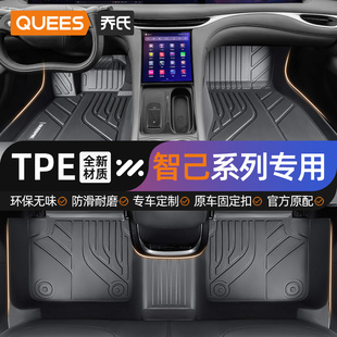 全包围全TPE汽车脚垫内饰配件用品 乔氏适用于智己脚垫LS6