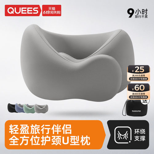 记忆棉U型枕旅行枕睡觉神器乔氏
