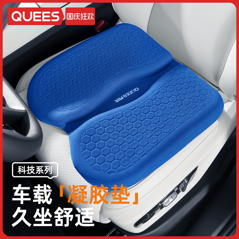 乔氏凝胶凉垫夏季透气汽车坐垫