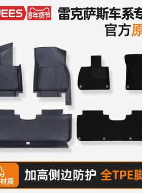 乔氏汽车脚垫TPE适用于雷克萨斯ES ES300h RX RX450HL NX车垫子