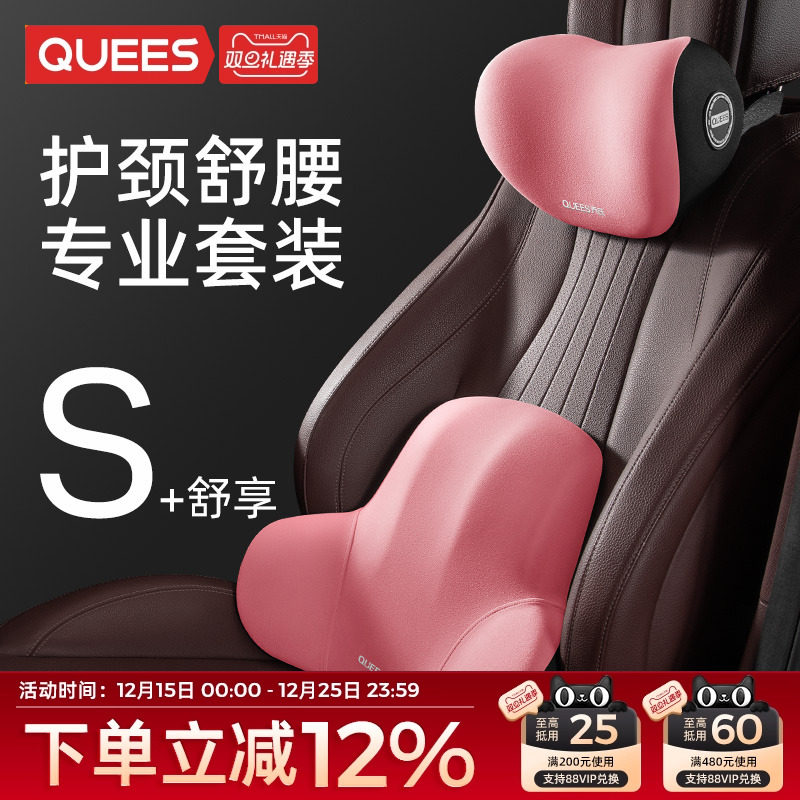 乔氏52D棉芯腰靠舒适护腰