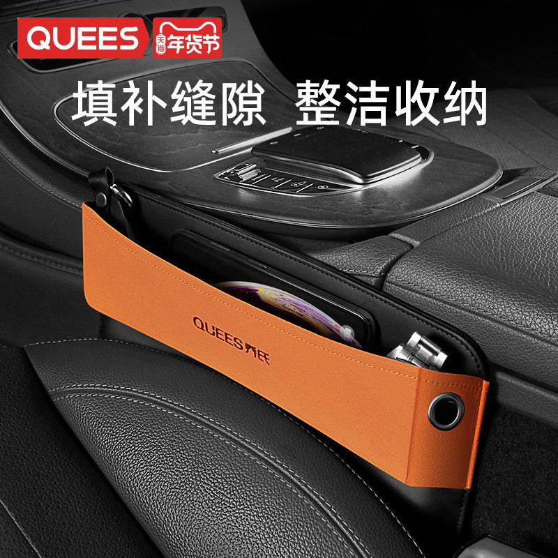 乔氏汽车座椅夹缝收纳盒防漏塞条二合一车载坐椅缝隙多功能储物盒