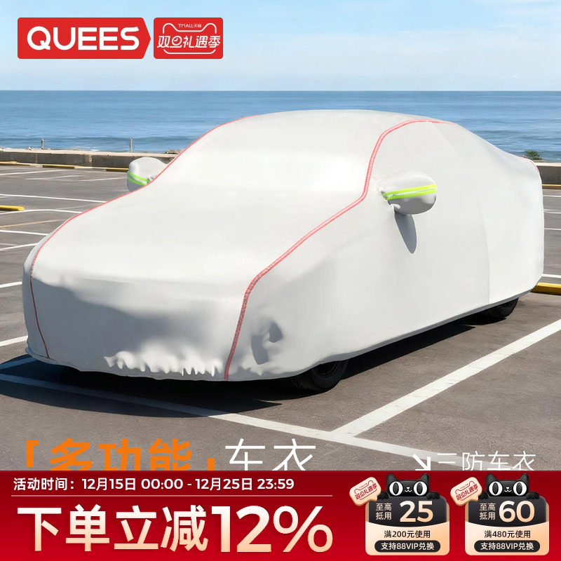 乔氏车衣车罩汽车牛津布全罩防尘防雨四季通用防霜雪遮阳套全外罩
