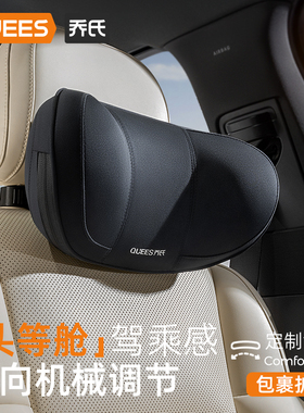 乔氏汽车头枕护颈枕车用靠枕车载座椅头颈枕奔驰车内腰靠护腰靠垫
