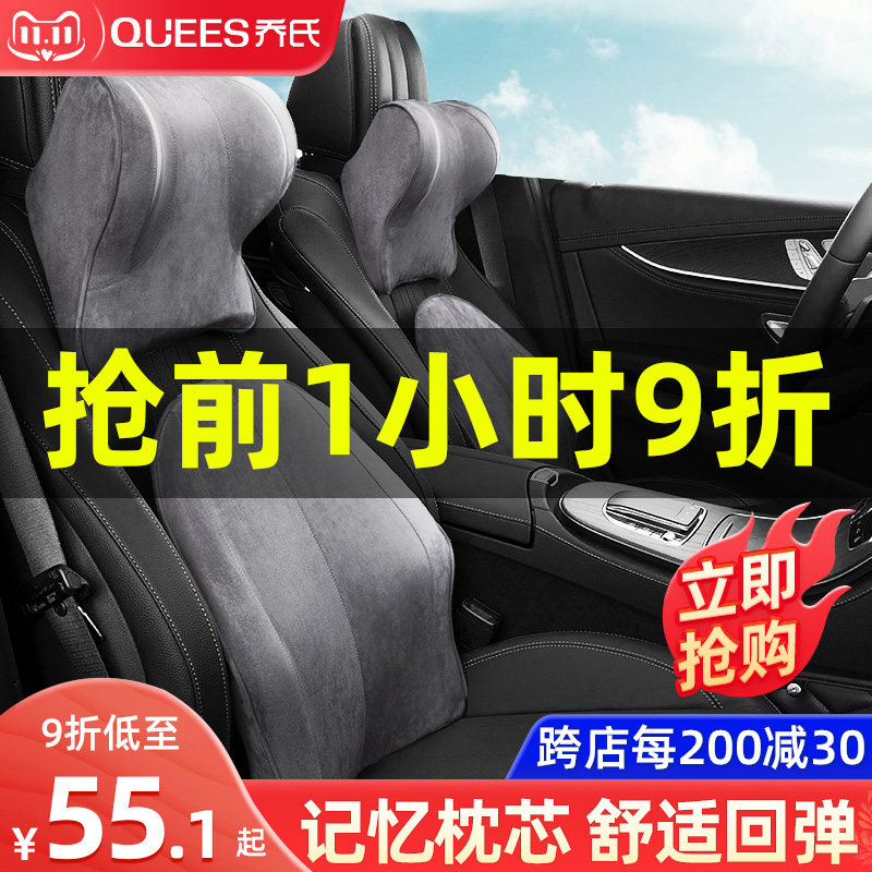 速发汽颈头枕护车枕车用靠枕车载记忆棉车枕腰靠脖对座椅一子枕头