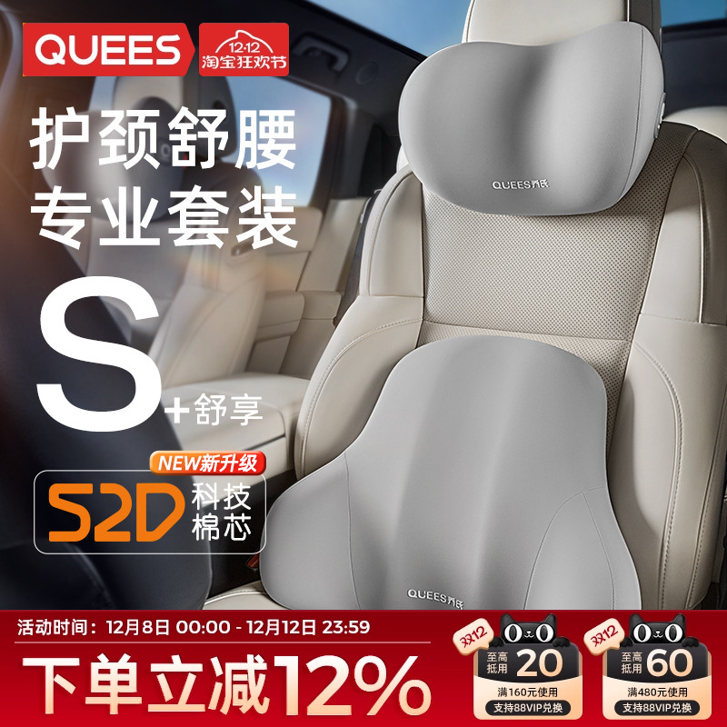 汽车头枕腰靠组合乔氏车用靠枕