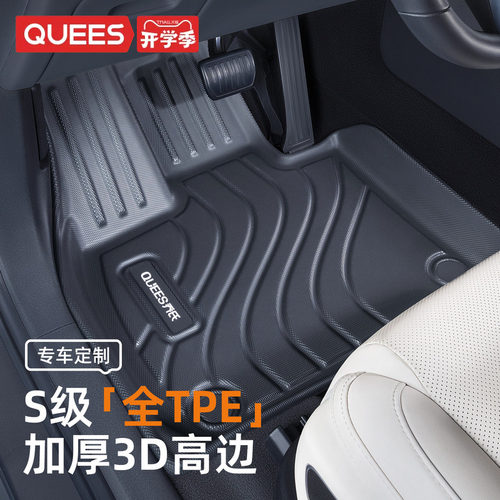 全TPE脚垫【原厂级专车定制】