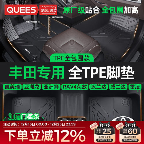 适用于凯美瑞汽车脚垫丰田全包围