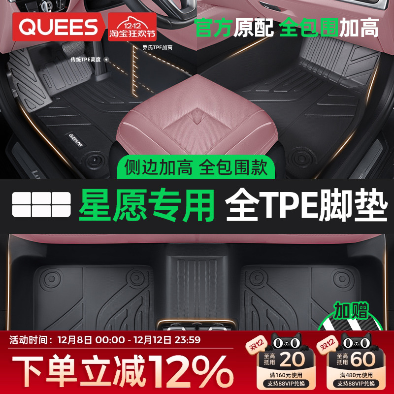 乔氏tpe脚垫适用星愿系列