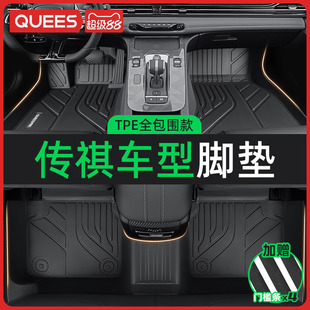 喬氏TPE汽車腳墊全包圍適用于廣汽傳祺影豹gs4 gs3 gs5 影酷 gs8