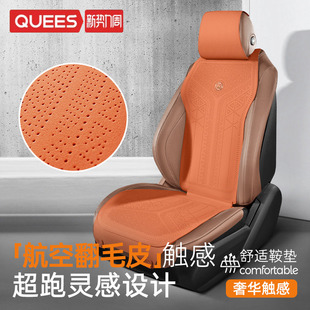 乔氏汽车座套通用四季 坐垫半包坐套翻毛皮坐垫车内座椅套后排坐垫