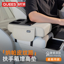 乔氏汽车扶手箱增高垫保护套通用高档车载收纳盒多功能纸巾盒托肘