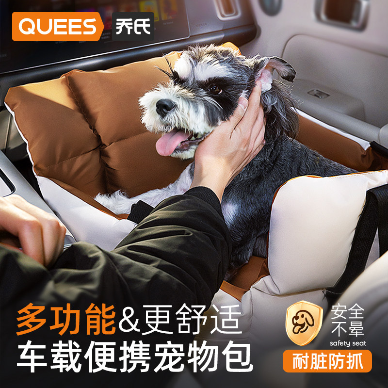 乔氏车载窝狗窝猫窝宠物车载垫汽车外出包狗狗安全座椅坐车神器