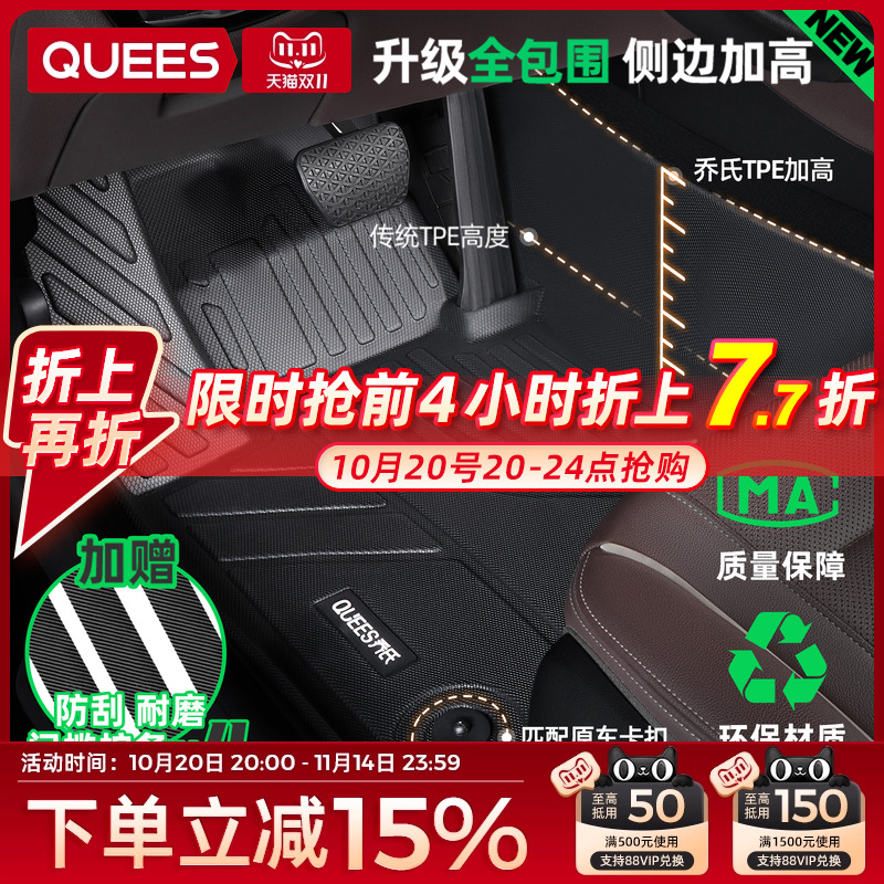 乔氏TPE汽车脚垫全包围车垫星愿凯美瑞朗逸帕萨特雅阁星越L卡罗拉