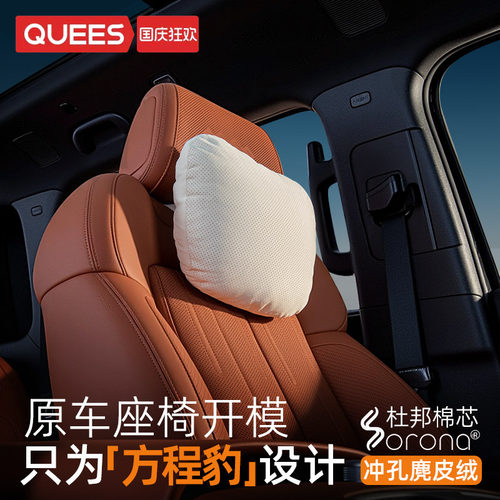 乔氏头枕汽车护颈枕靠枕