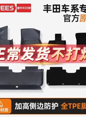 乔氏TPE汽车脚垫适用于丰田凯美瑞卡罗拉锋兰达亚洲龙荣放RAV4