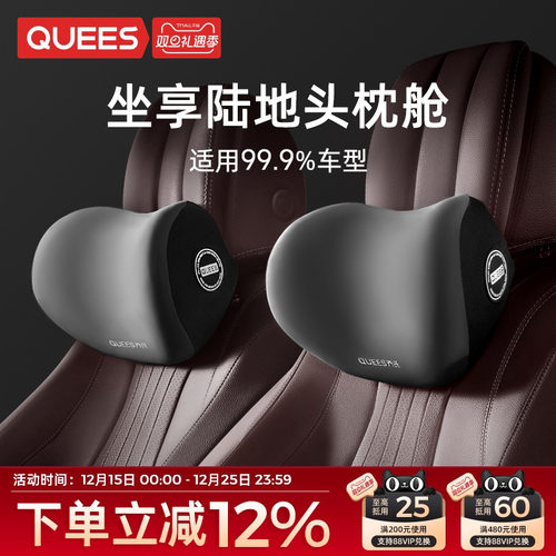 乔氏汽车头枕车用靠枕颈枕靠垫