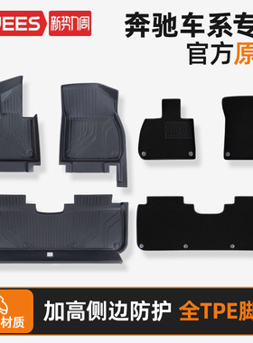 乔氏适用奔驰E300L C200 A200L GLC260 GLA200 C260L TPE汽车脚垫
