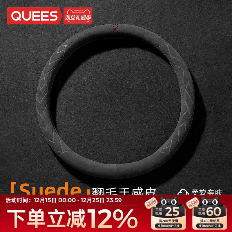 乔氏汽车方向盘套把套保护套吸汗四季通用本田丰田奥迪大众宝马