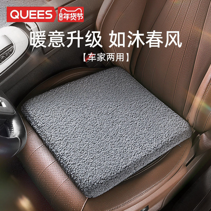乔氏汽车坐垫四季通用车载单片座椅垫加厚短毛绒屁垫保暖兔毛羊毛,汽车用品/电子/清洗/改装,通用座套/座垫,淘宝优惠券,粉丝福利购,淘宝优惠卷